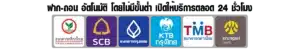 ธนาคาร-vm9-slot.com