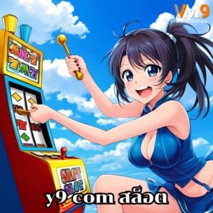 y9 com สล็อต